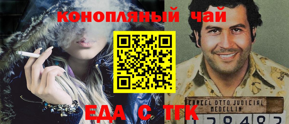 Cannafood конопля Видное