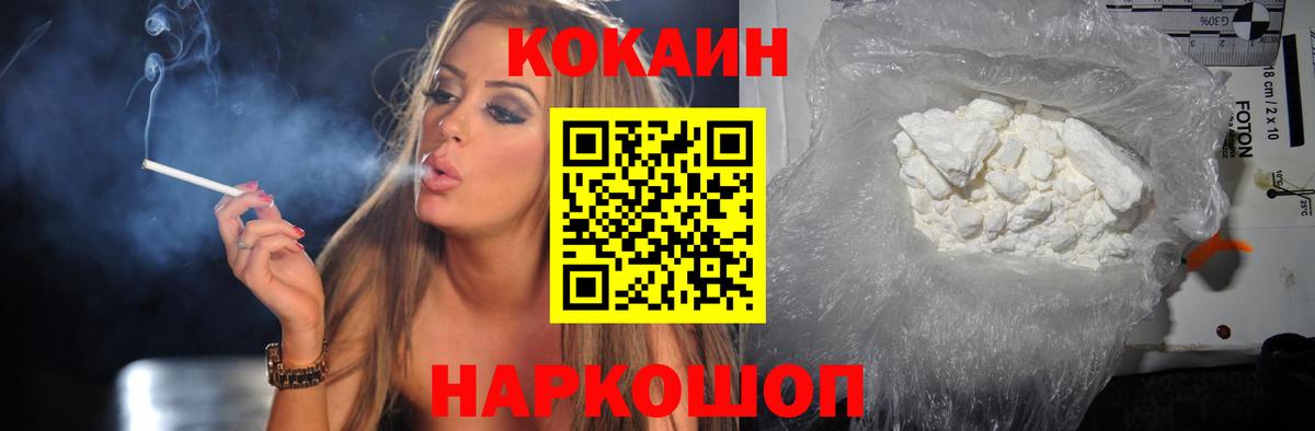 Видное  КОКАИН  Вход с VPN  Cocaine Перу 