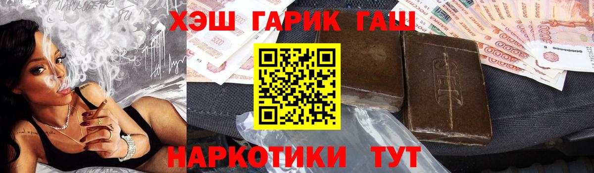 Гашиш гашик  ГАШ гашик  ГАШ  Видное  Вход с VPN 