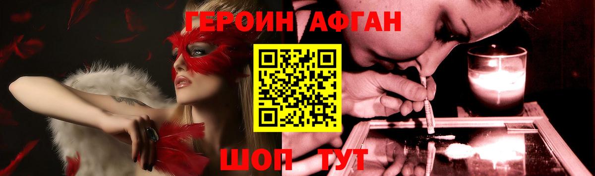 Видное  ГЕРОИН гречка  ГЕРОИН  Вход с VPN 