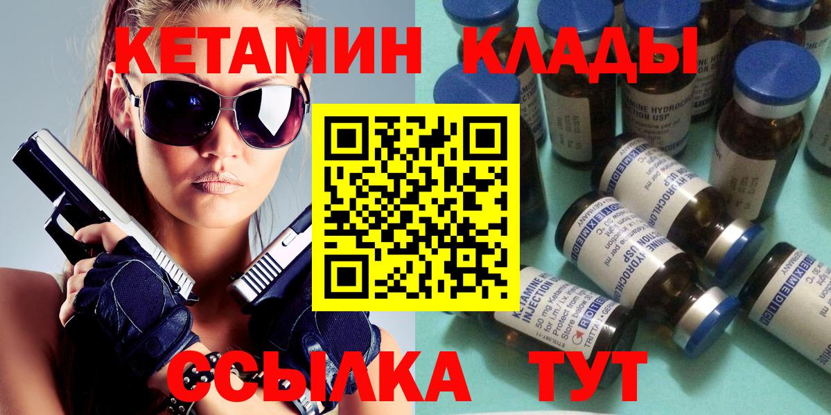 Кетамин VHQ Видное