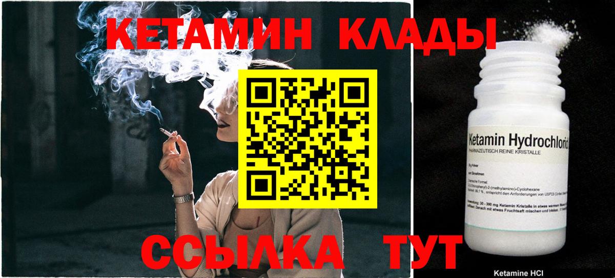 КЕТАМИН ketamine  Кетамин ketamine  Видное  Вход с VPN 
