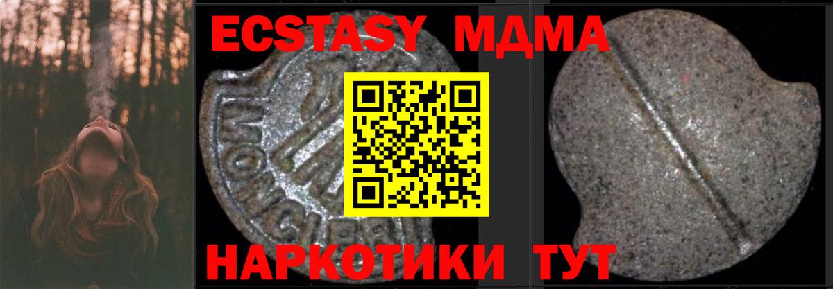 Видное  MDMA молли  Вход с VPN  МДМА  МДМА кристаллы 