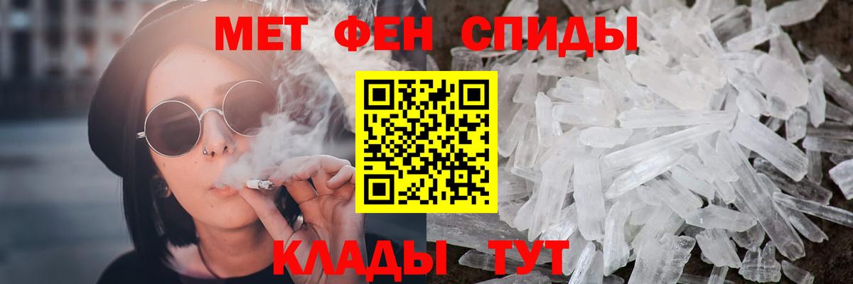 Видное  Метамфетамин мет  Вход с VPN 