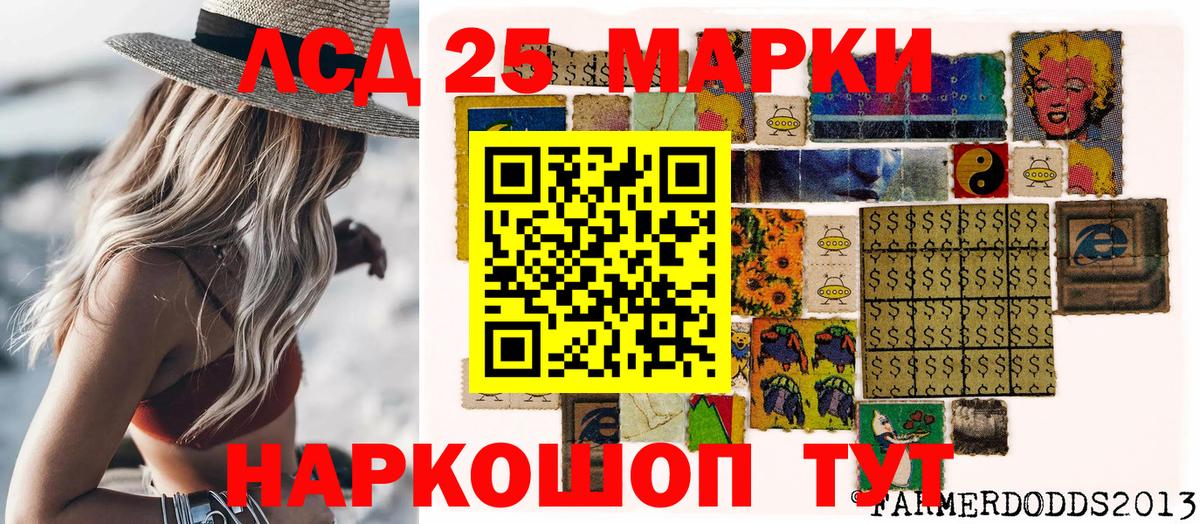 Марки NBOMe 1,5мг Видное
