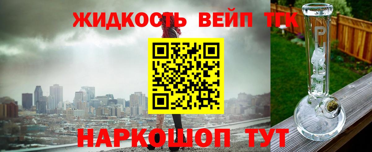 Видное  ТГК THC oil  Вход с VPN 
