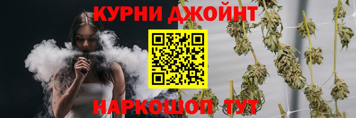 Марихуана план Видное